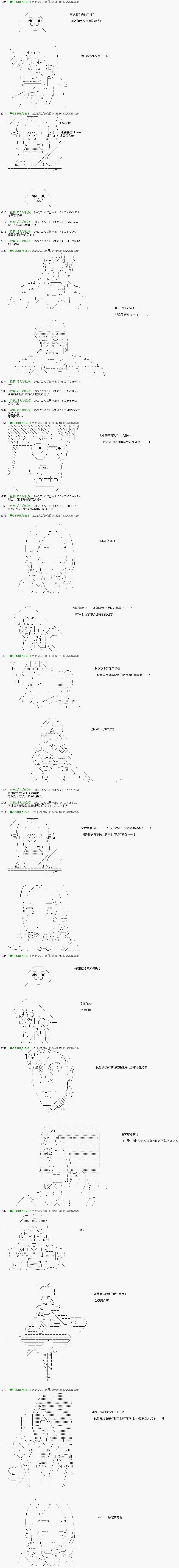 GM想讓人攻略死亡遊戲―被害者們的頭腦戰 - 第46話 - 2