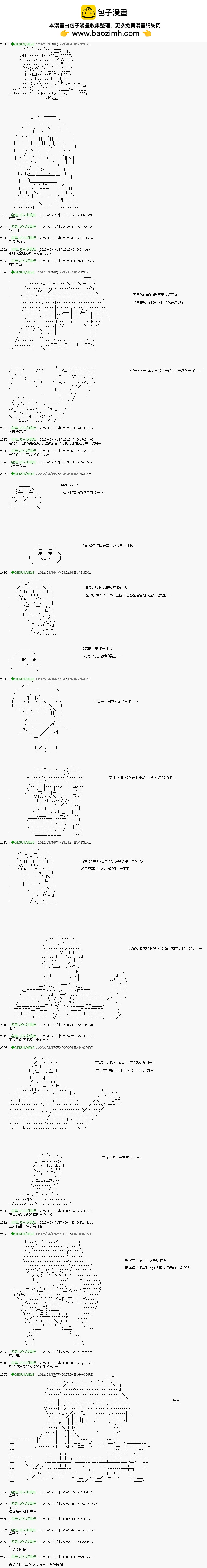 GM想讓人攻略死亡遊戲―被害者們的頭腦戰 - 第58話 - 1