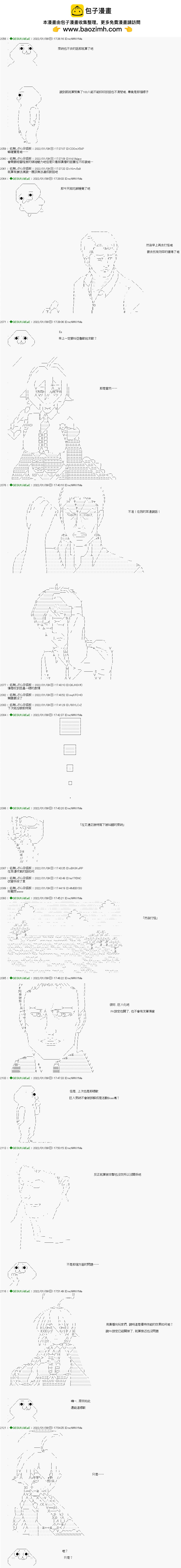 GM想让人攻略死亡游戏―被害者们的头脑战 - 第06话 - 1