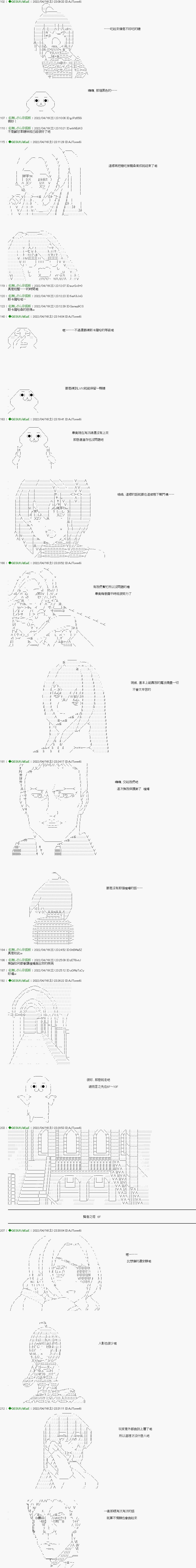 GM想讓人攻略死亡遊戲―被害者們的頭腦戰 - 第76話 - 1