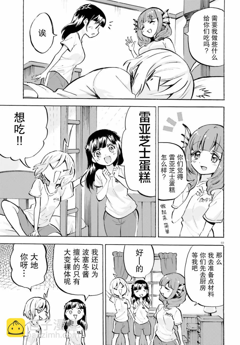 GOD GIRLS - 第22話 - 1