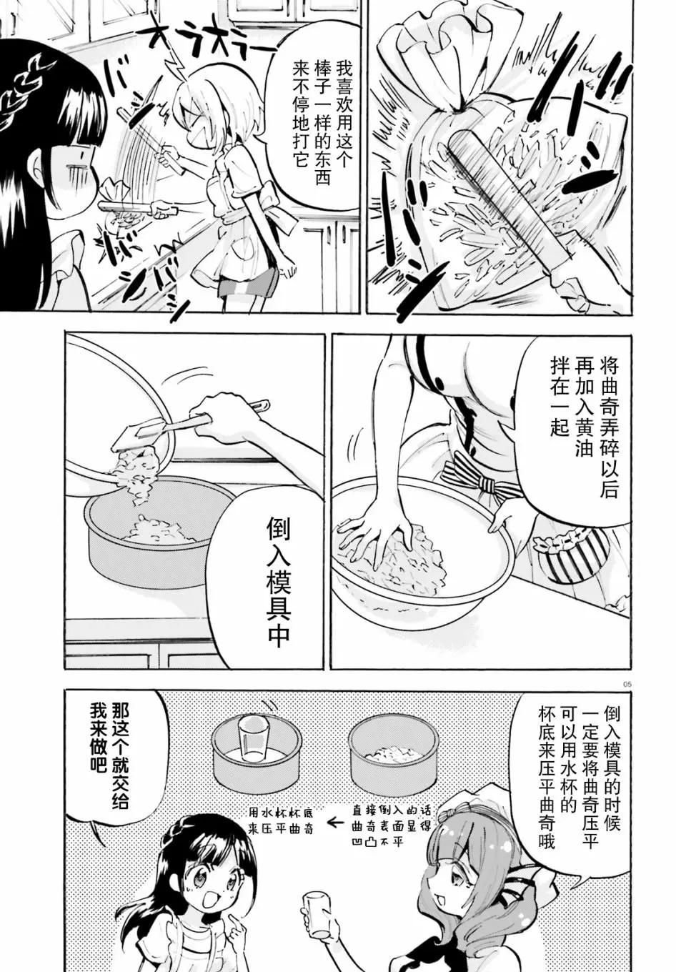 GOD GIRLS - 第22話 - 1