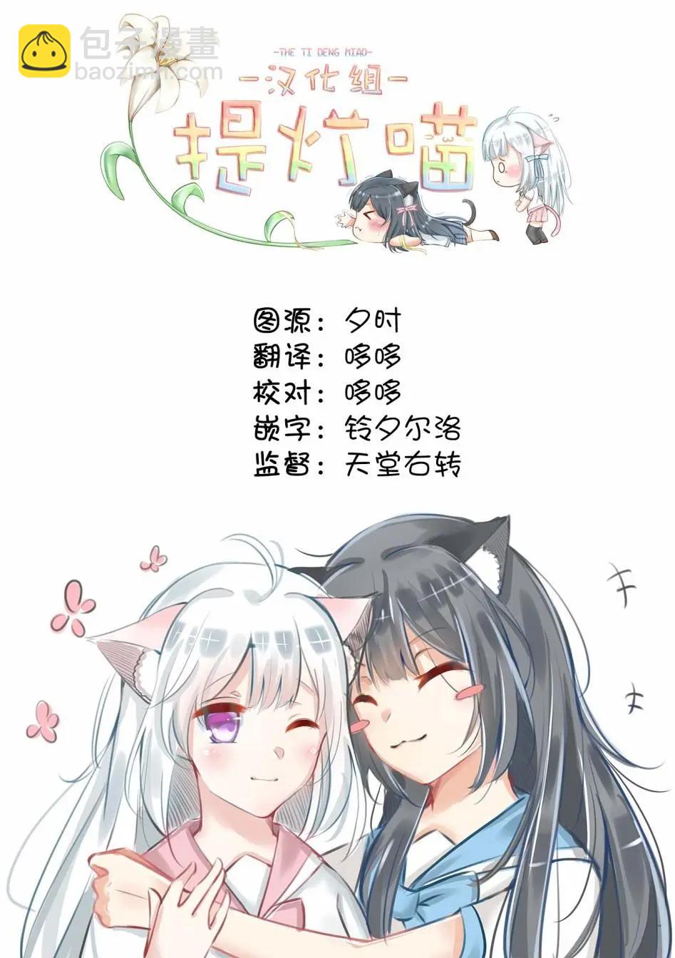 GOD GIRLS - 第22話 - 1