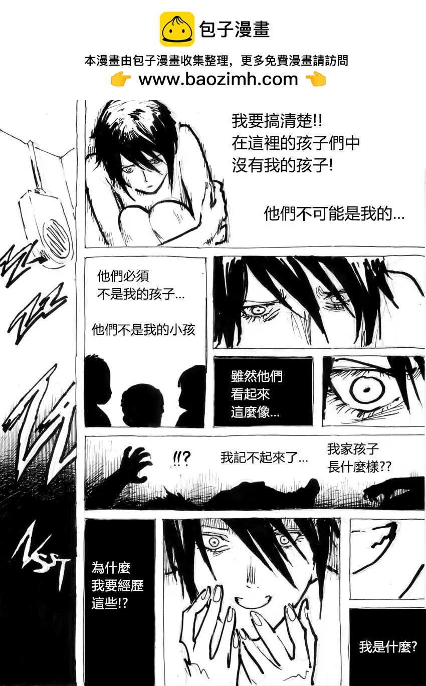 Godless Chamber Chapter - 第04回 - 1