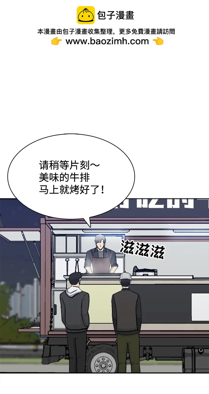 God樓主 - 第43話(1/2) - 2