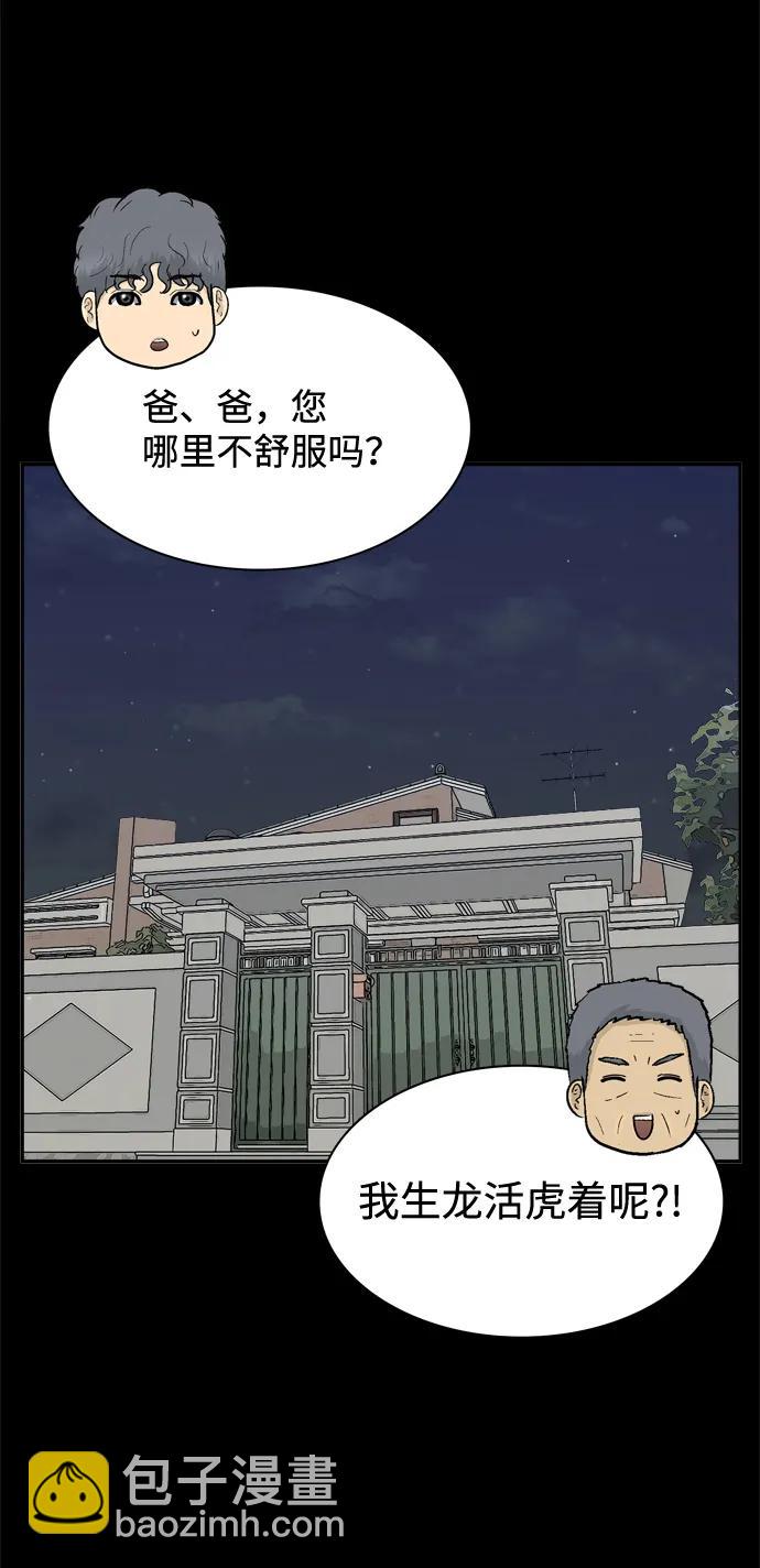 God樓主 - 第53話(1/2) - 6