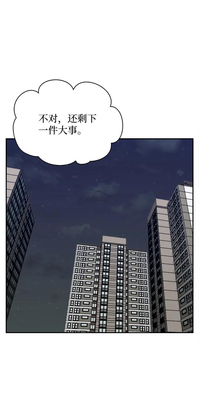 God樓主 - 第71話(2/2) - 7