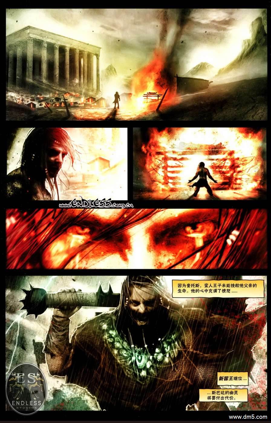 God of War - 第6話 - 2