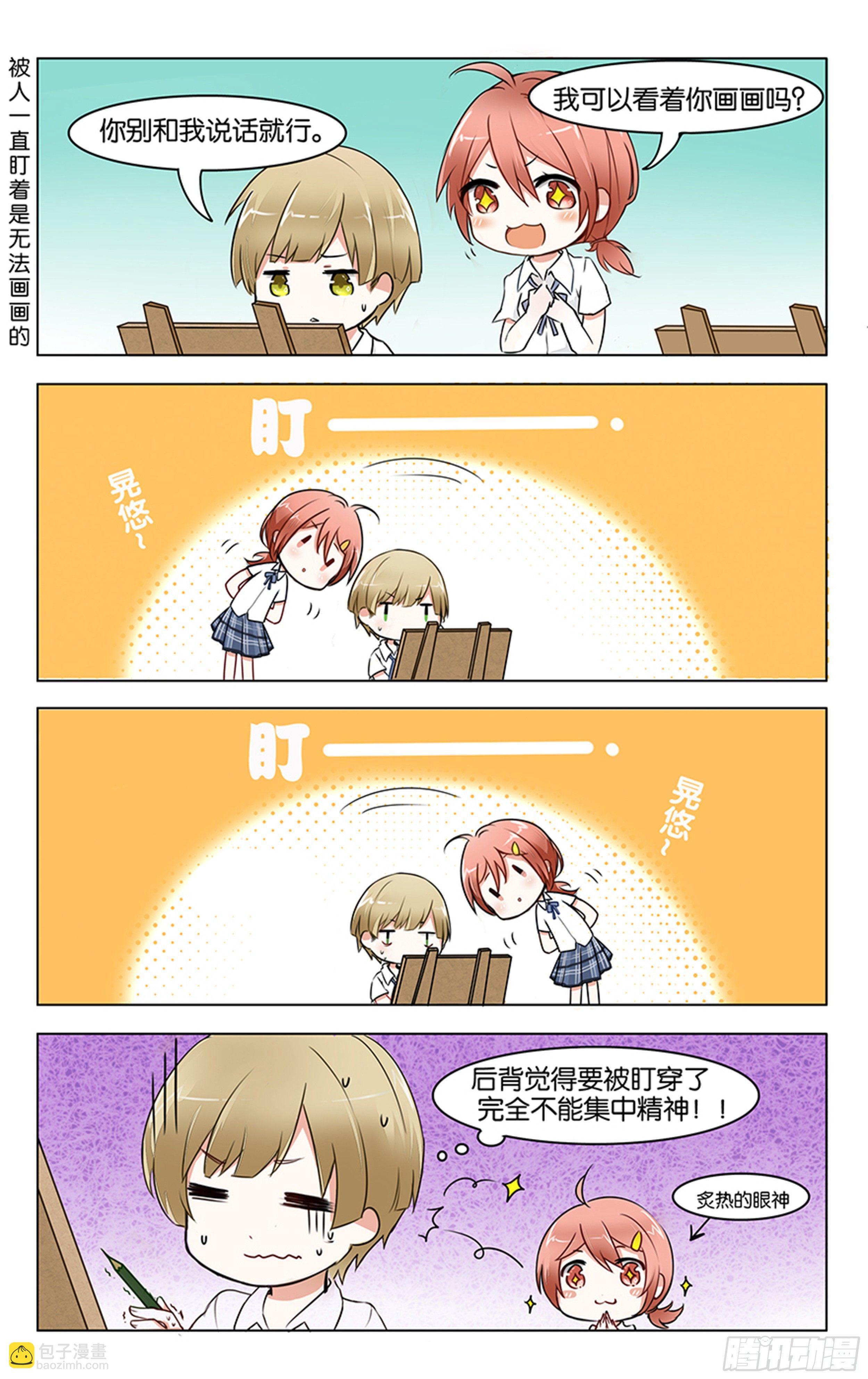 GOGO美術生 - 第一話 - 2