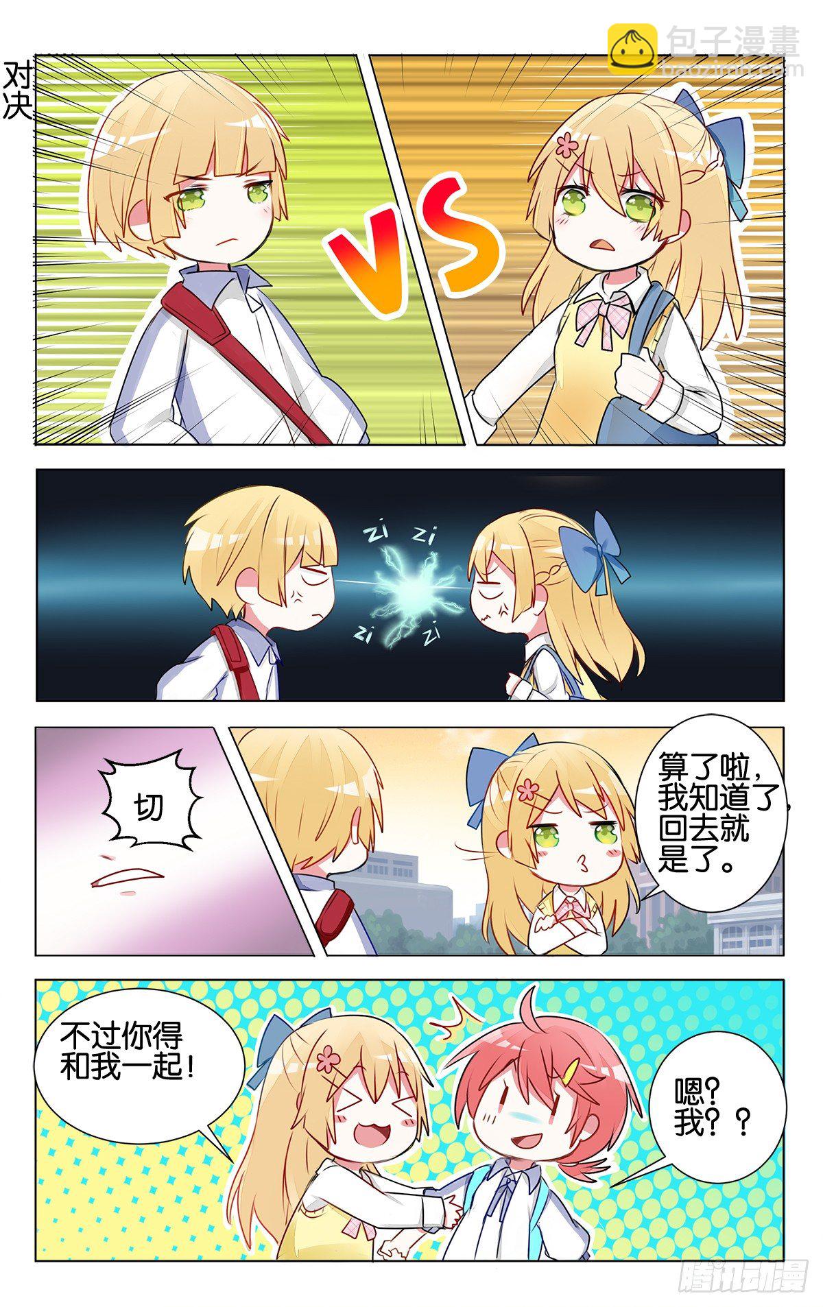 GOGO美術生 - 第十一話 家家有本難唸的經 - 3