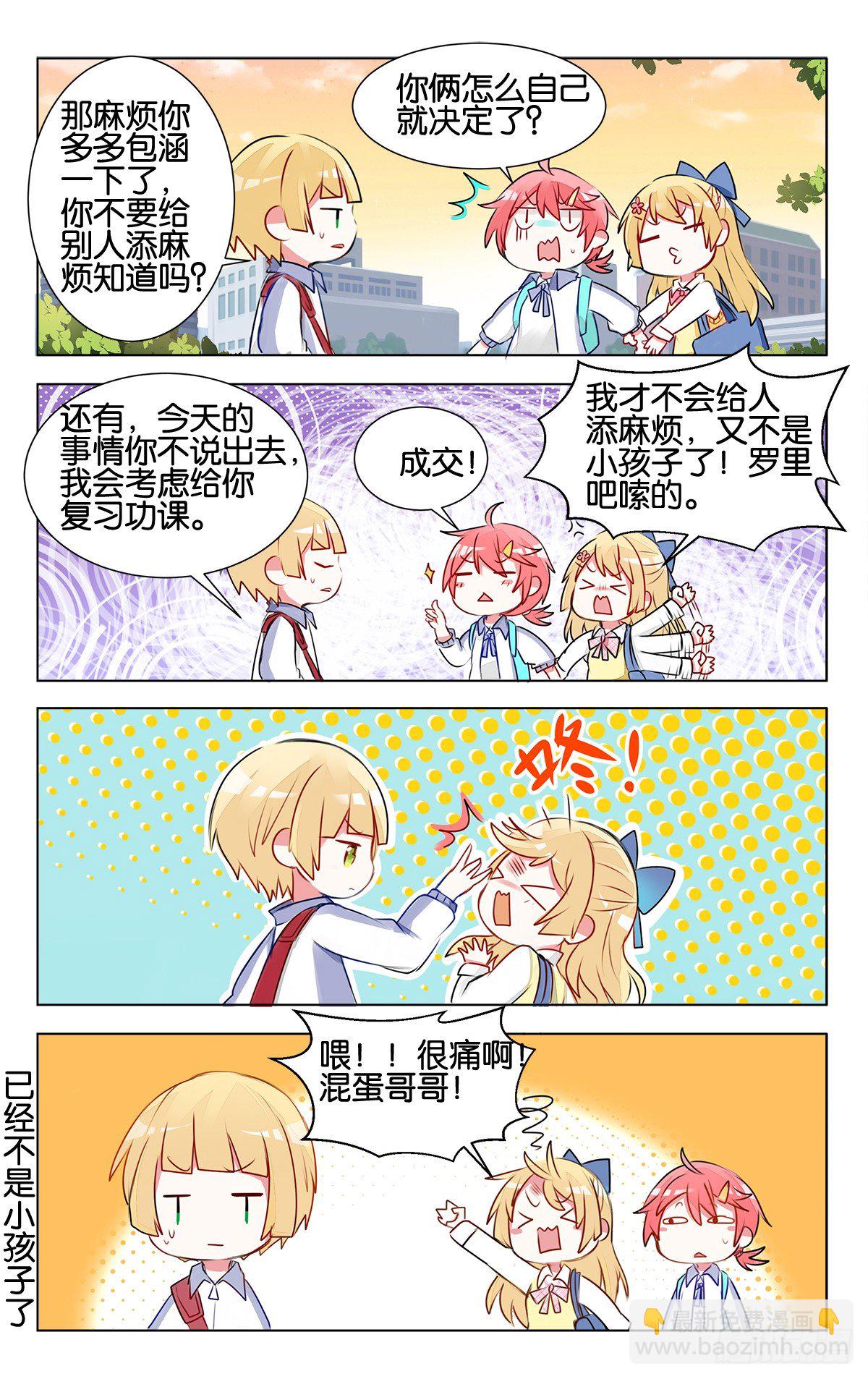 GOGO美術生 - 第十一話 家家有本難唸的經 - 4