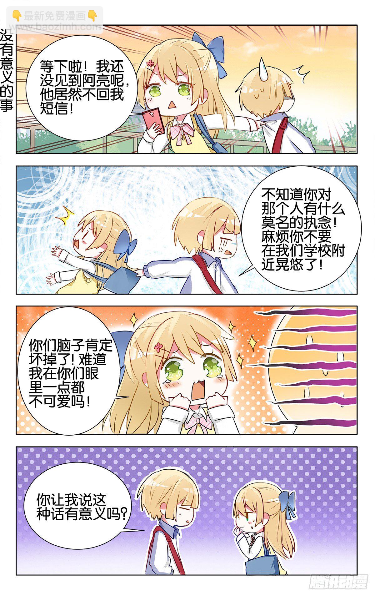 GOGO美術生 - 第十一話 家家有本難唸的經 - 3