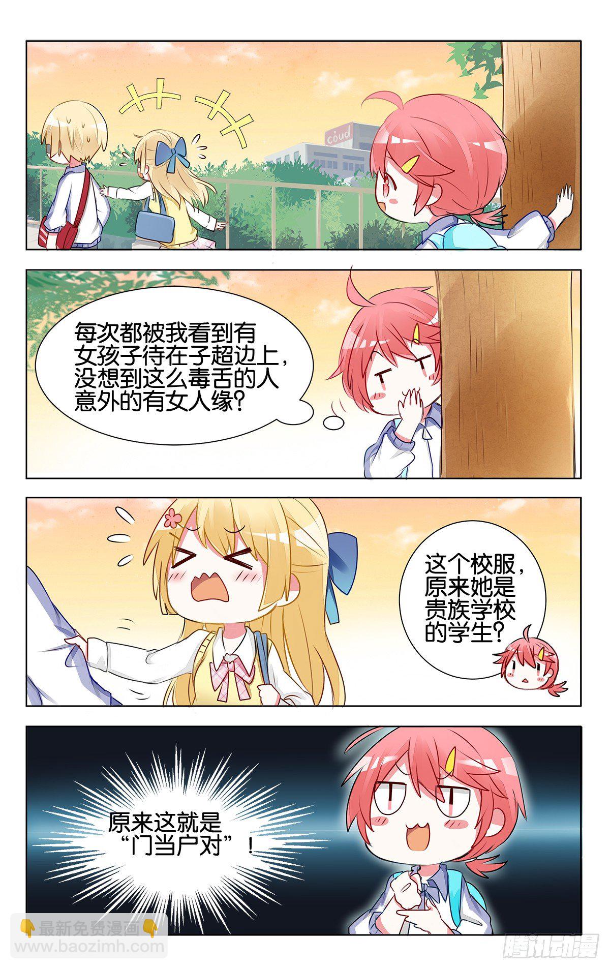 GOGO美術生 - 第十一話 家家有本難唸的經 - 4