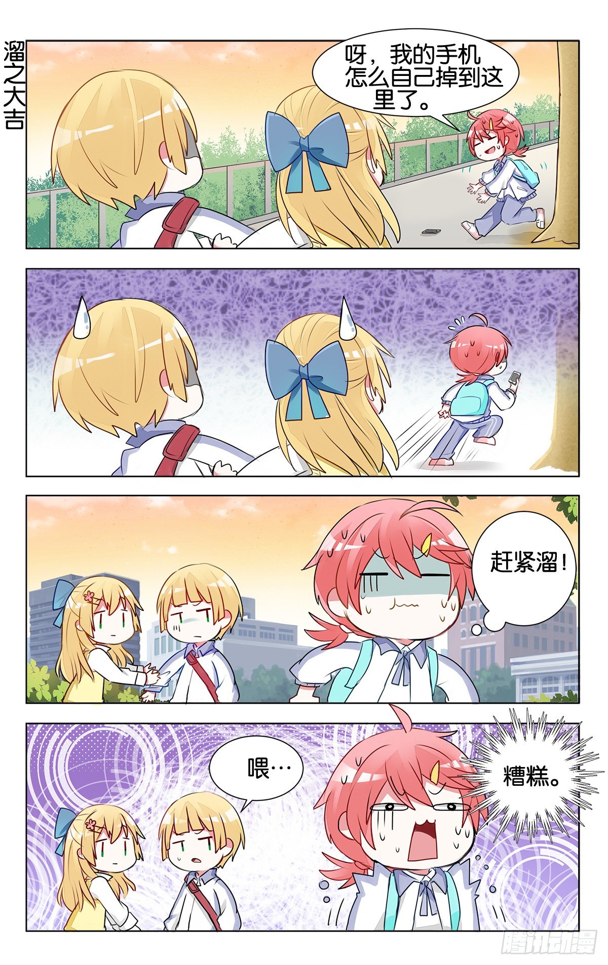 GOGO美術生 - 第十一話 家家有本難唸的經 - 1