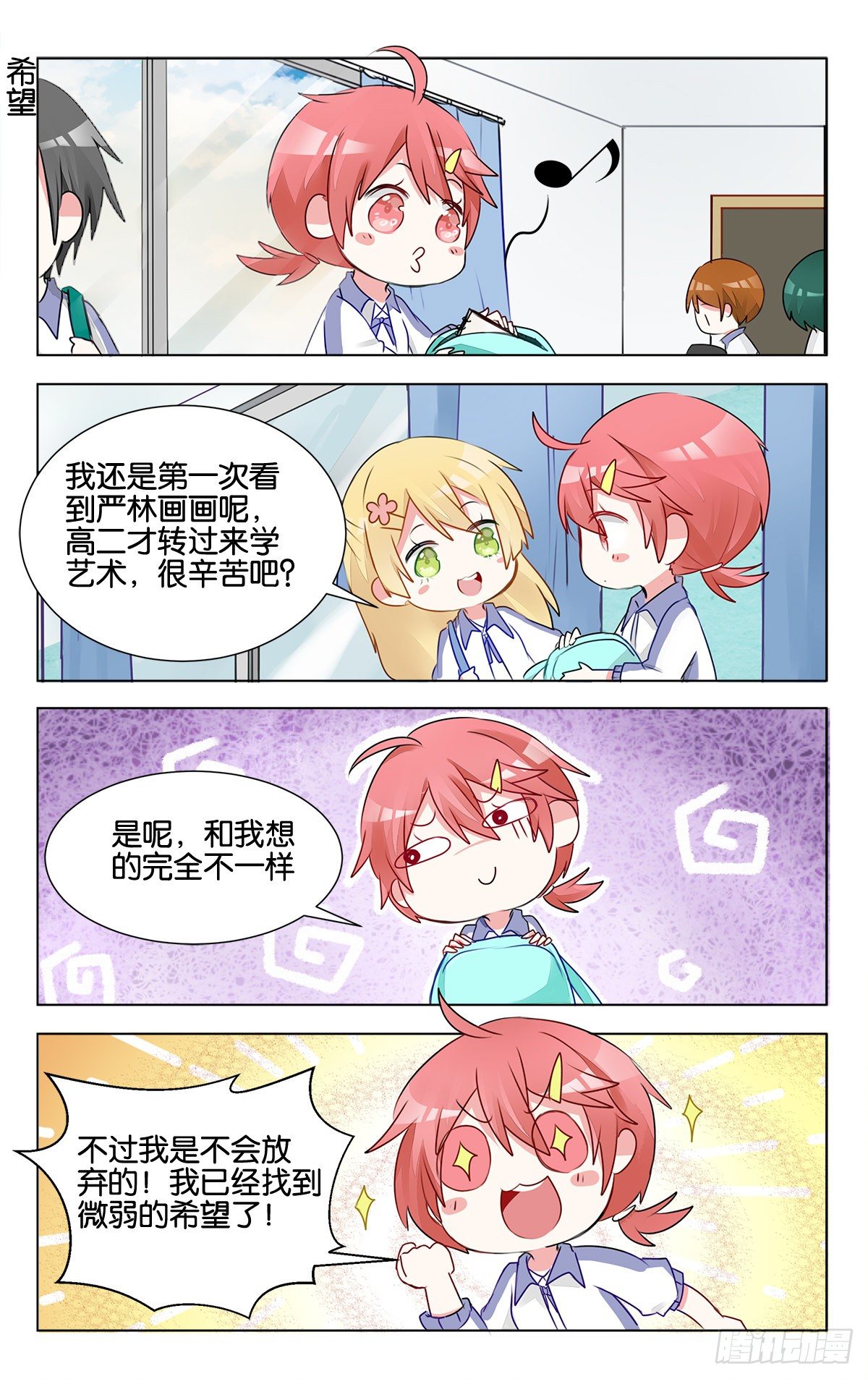 第十五话 幸福的事-第52话