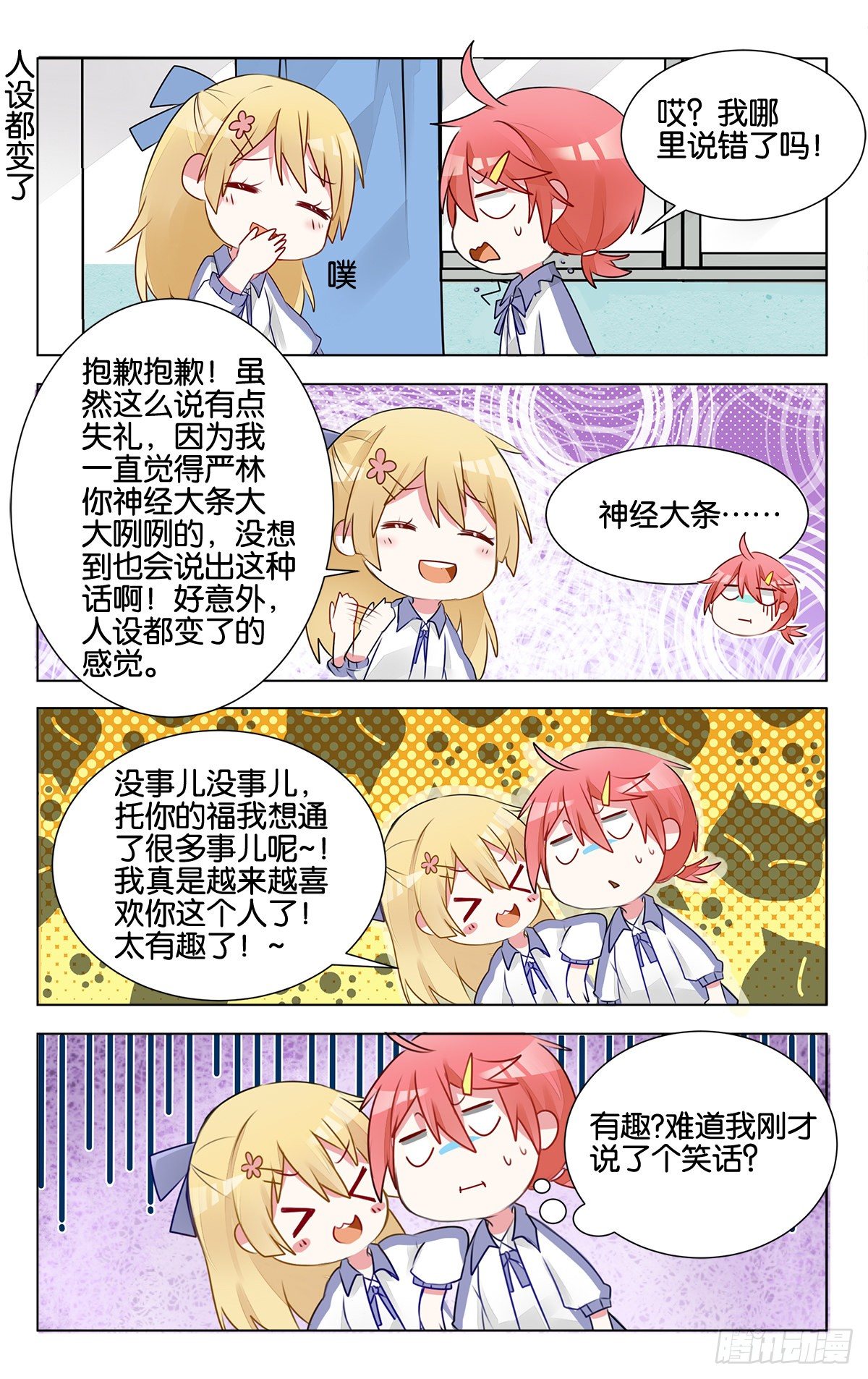 第十五话 幸福的事-第52话