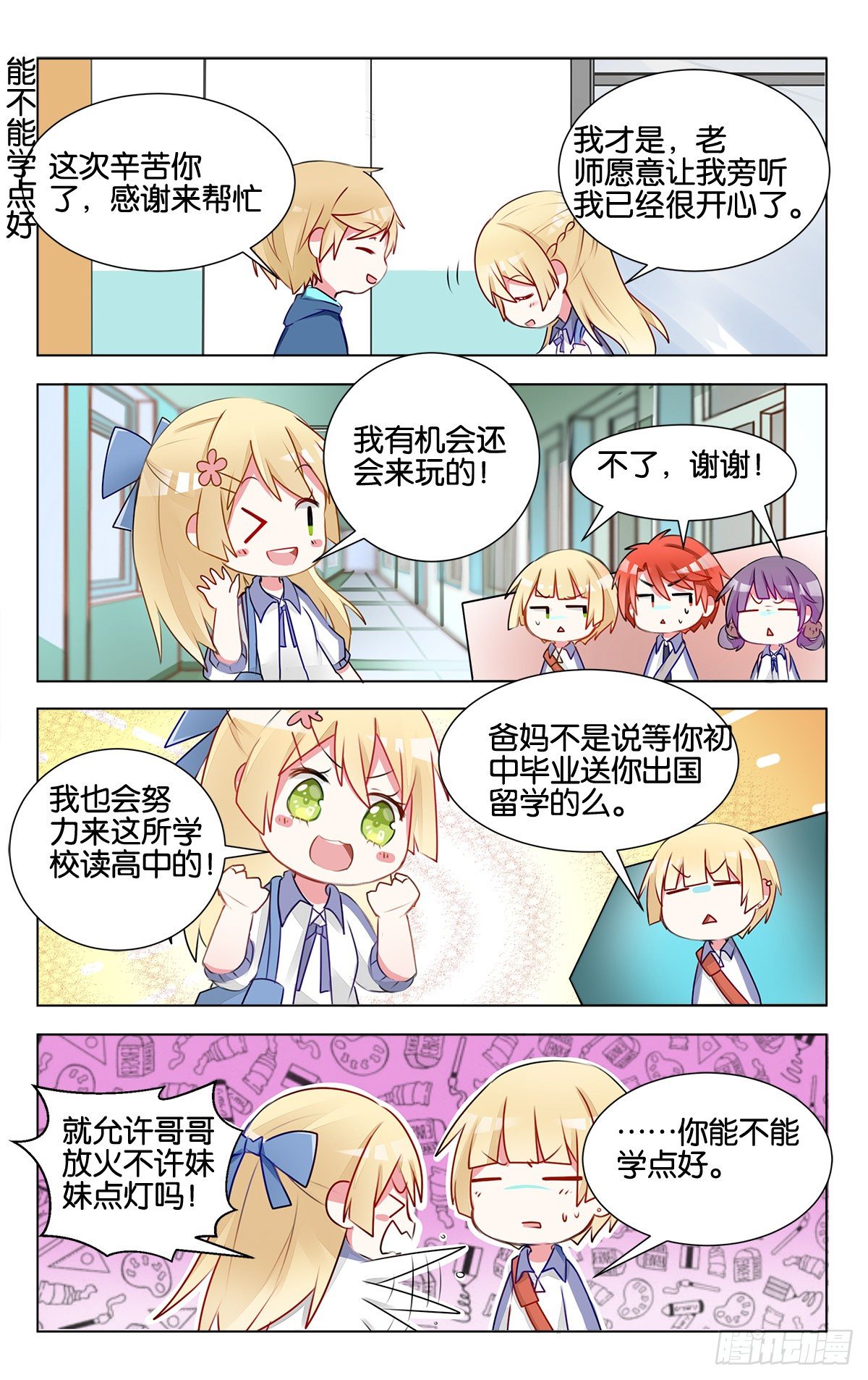 第十五话 幸福的事-第52话