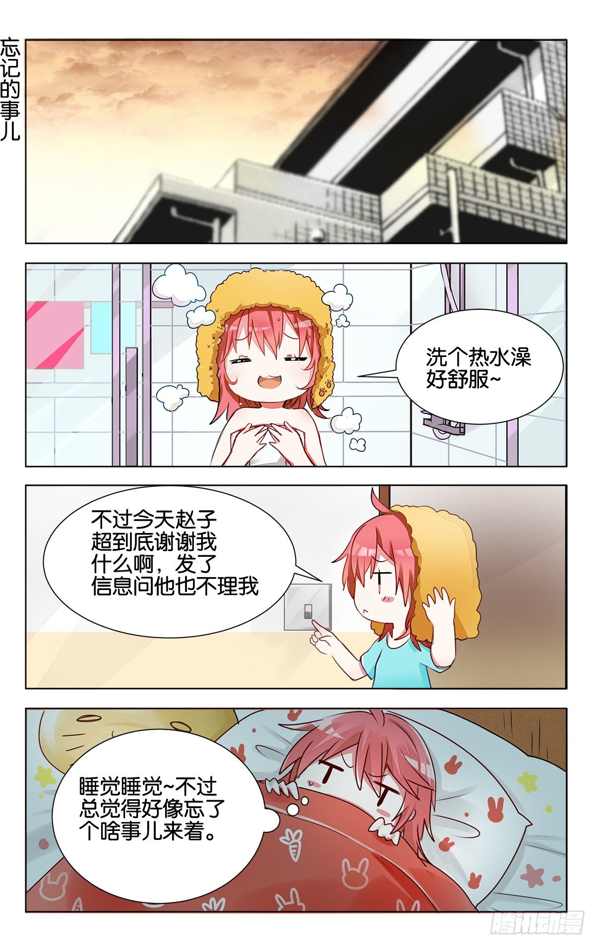 第十五话 幸福的事-第52话