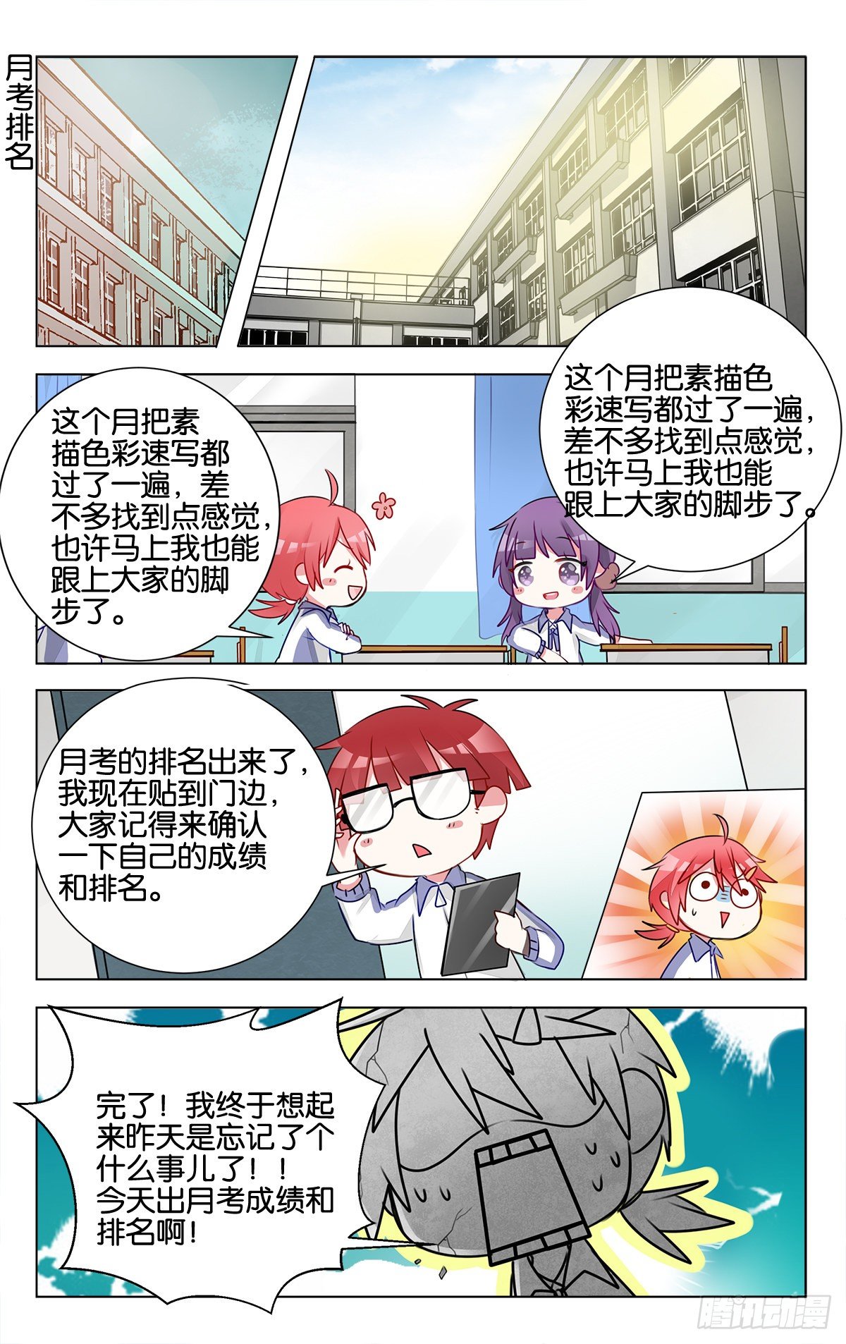 第十五话 幸福的事-第52话