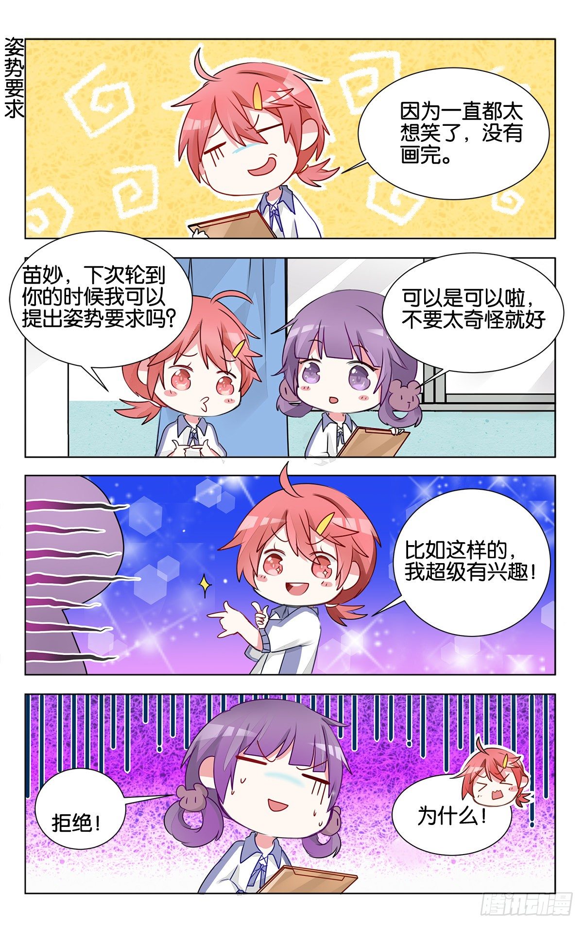 第十五话 幸福的事-第52话