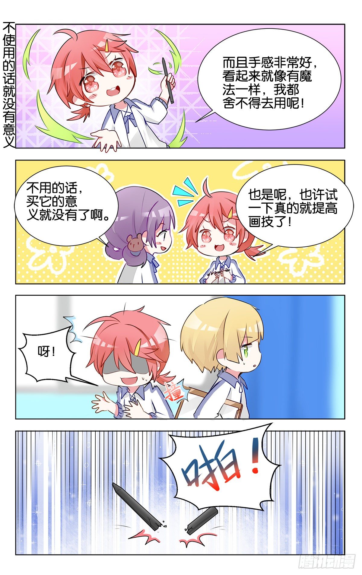 第十五话 幸福的事-第52话