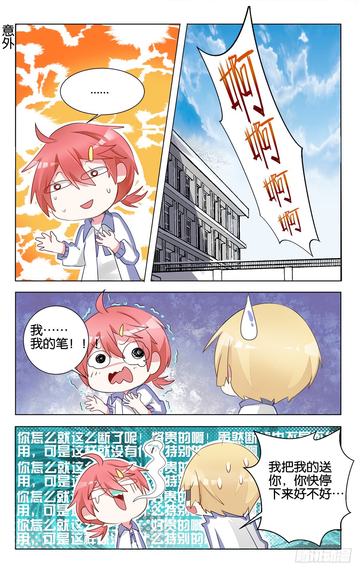 第十五话 幸福的事-第52话