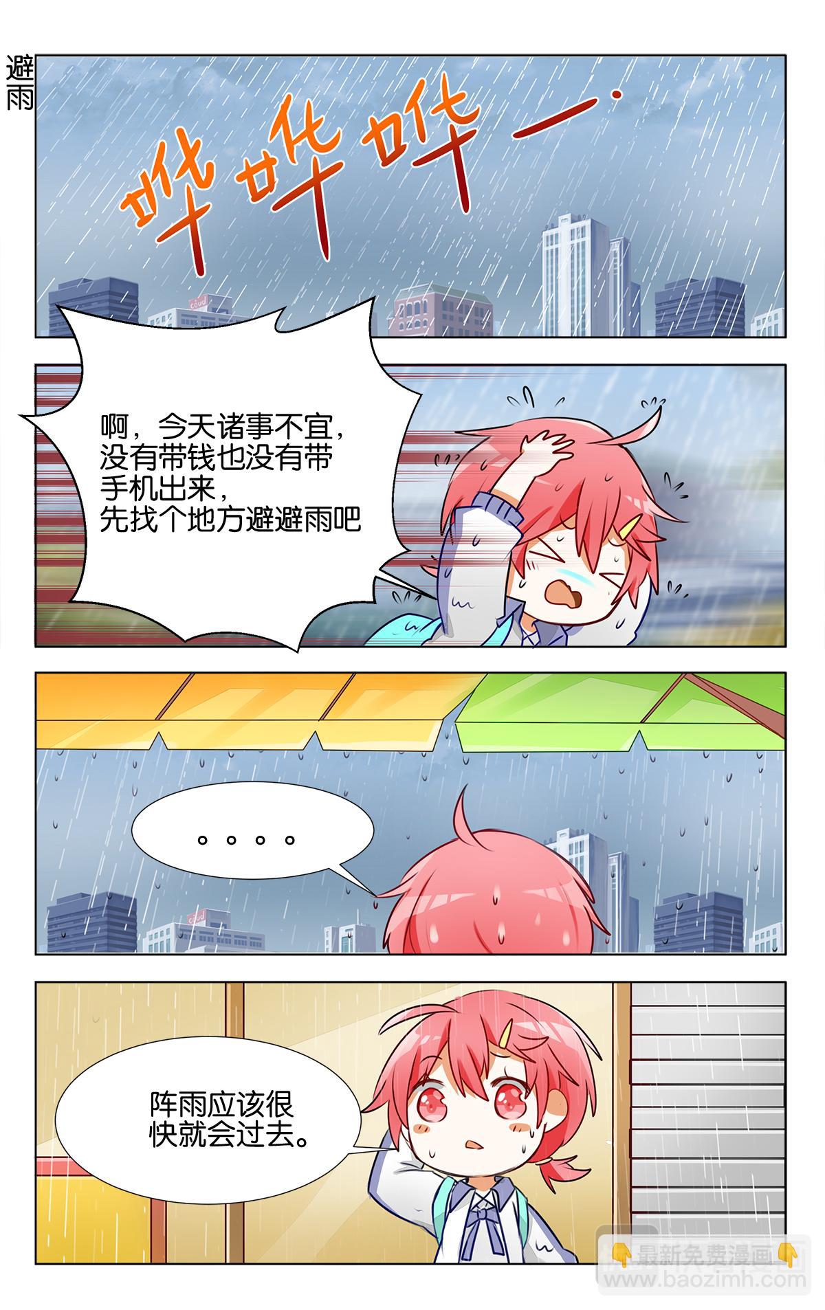 GOGO美術生 - 第十八話 逆境 - 5