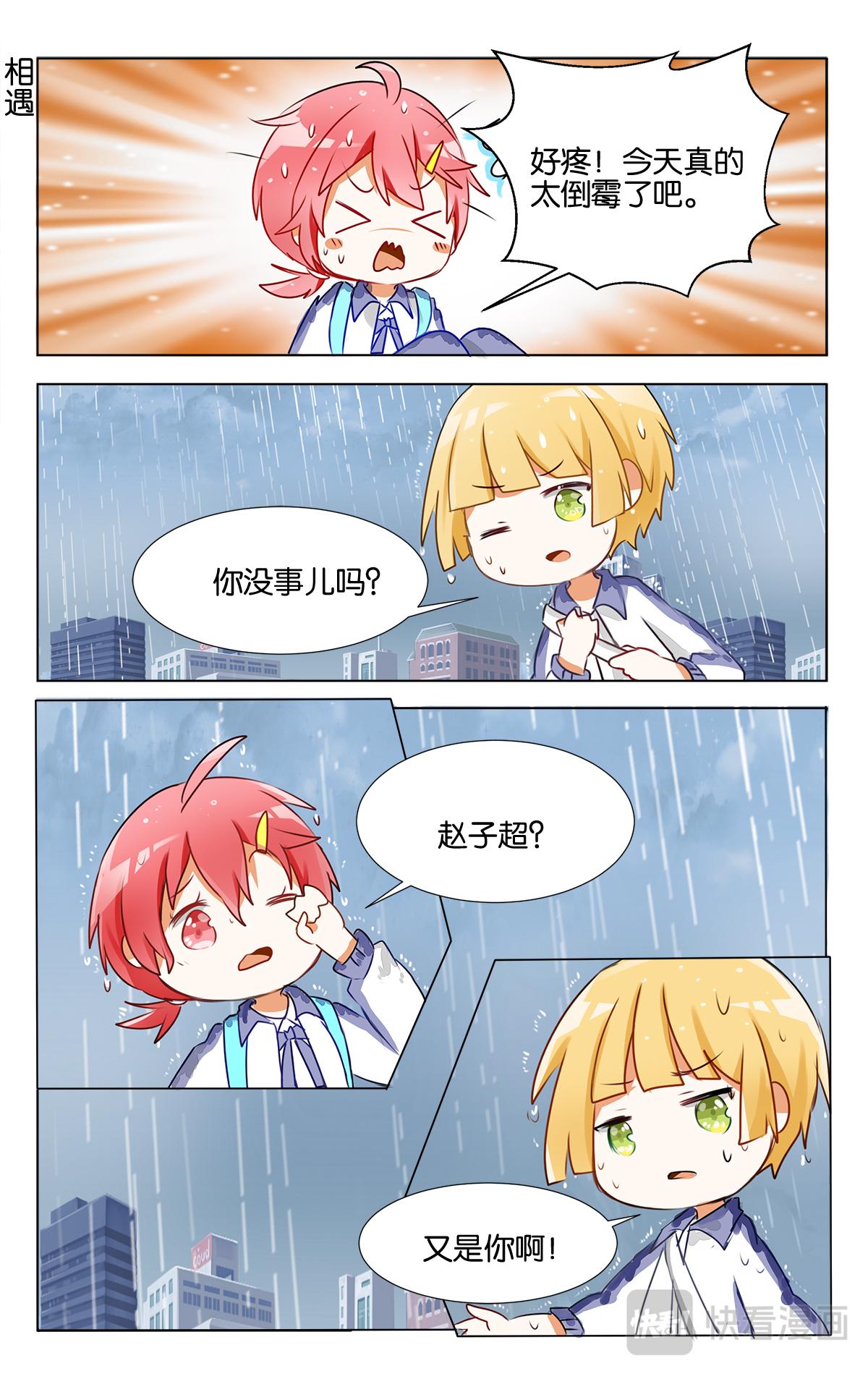 GOGO美術生 - 第十八話 逆境 - 2