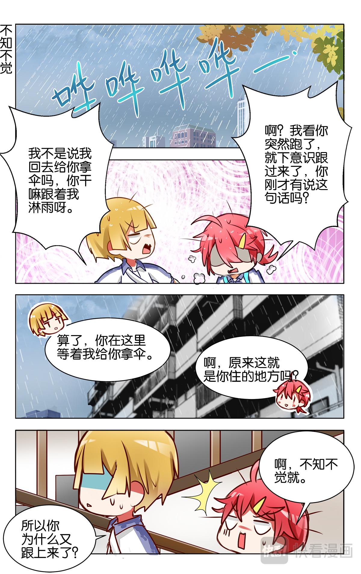 GOGO美術生 - 第十八話 逆境 - 5