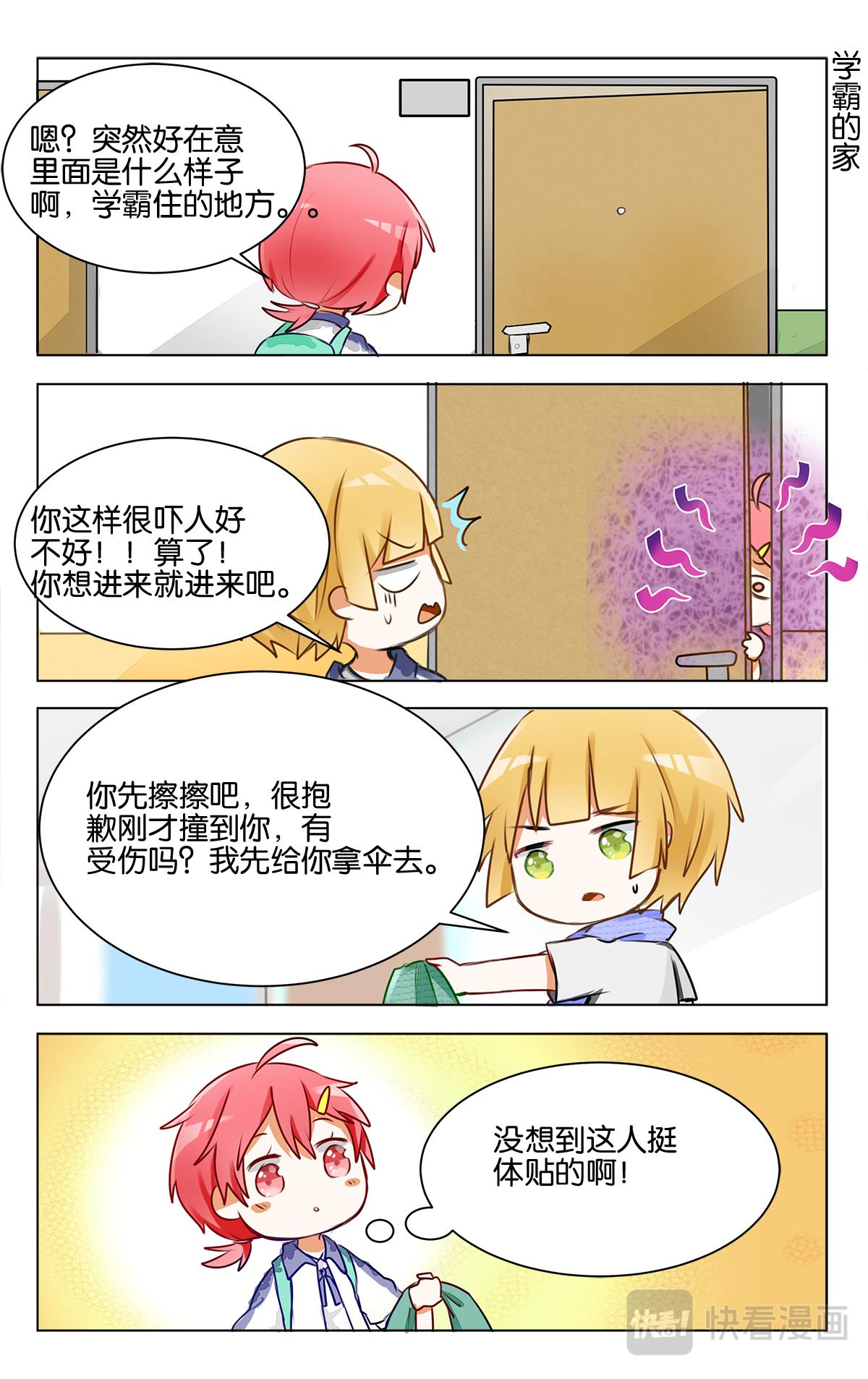 GOGO美術生 - 第十八話 逆境 - 1