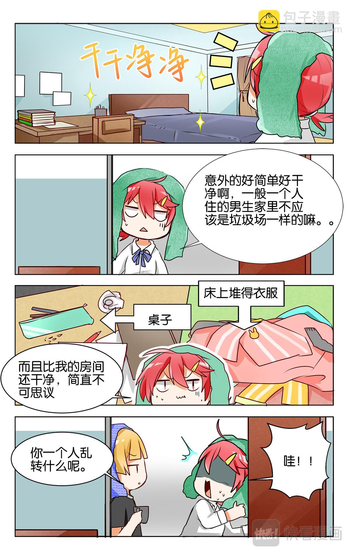 GOGO美術生 - 第十八話 逆境 - 2