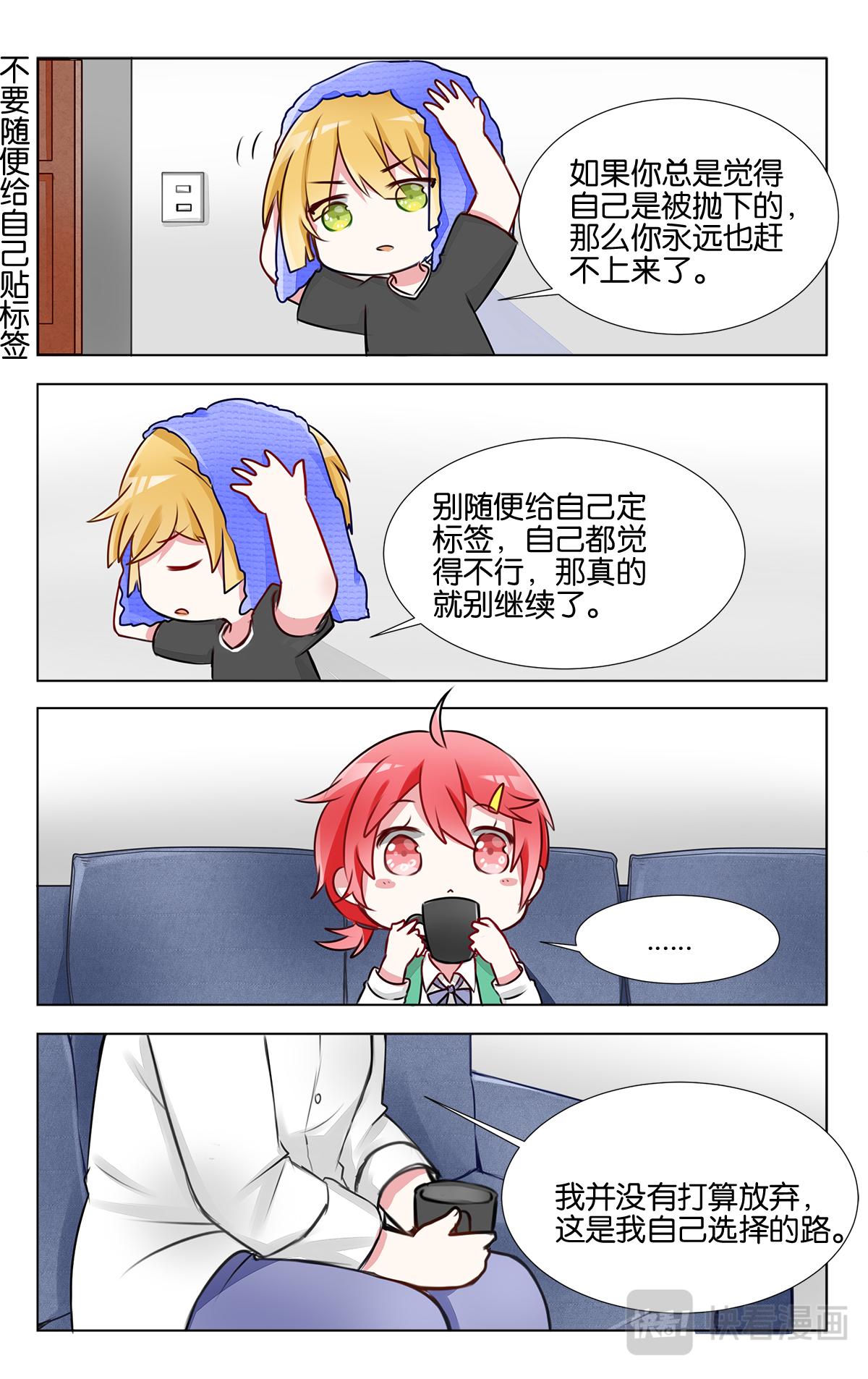 GOGO美術生 - 第十八話 逆境 - 4