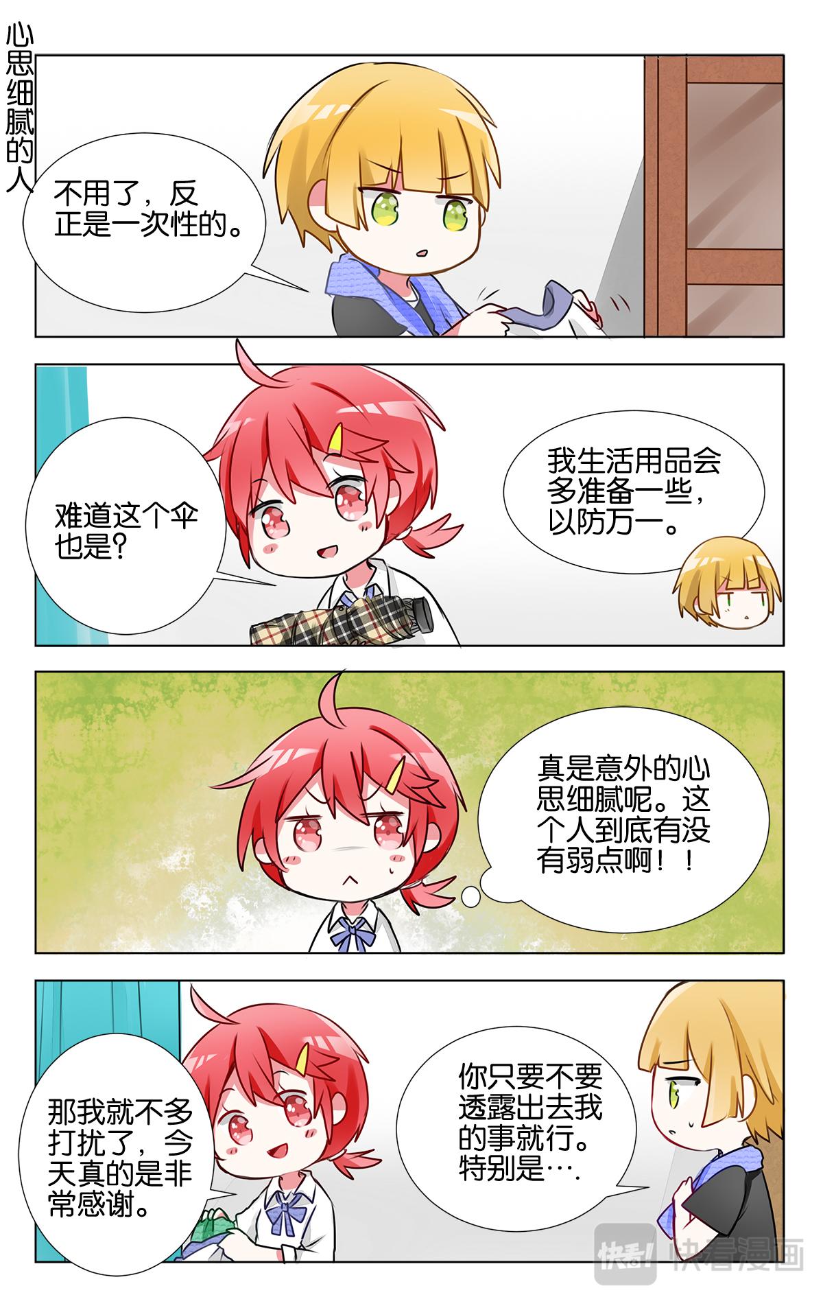 GOGO美術生 - 第十八話 逆境 - 1