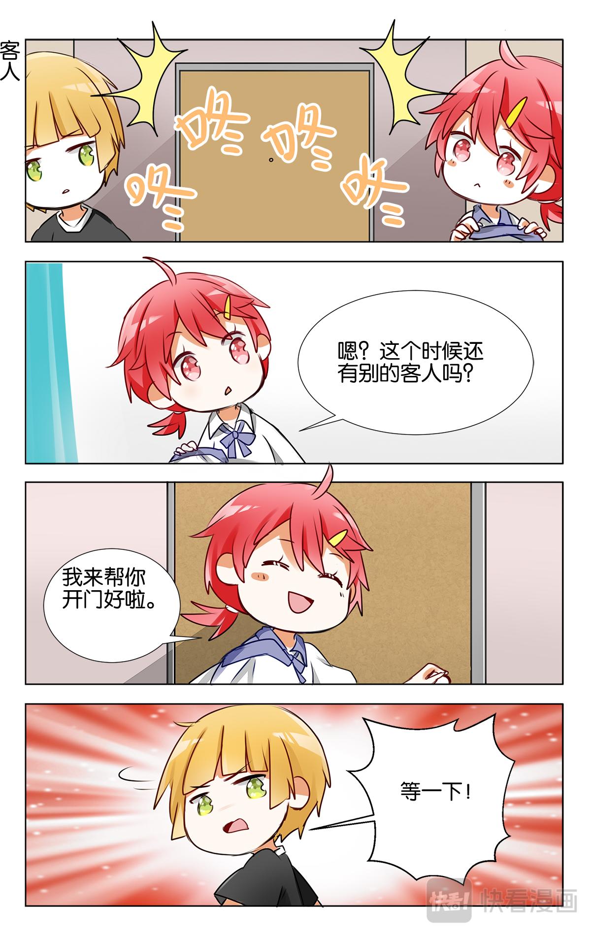 GOGO美術生 - 第十八話 逆境 - 2