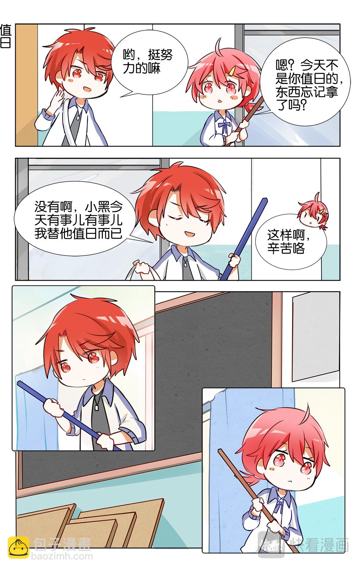 GOGO美術生 - 第十八話 逆境 - 1