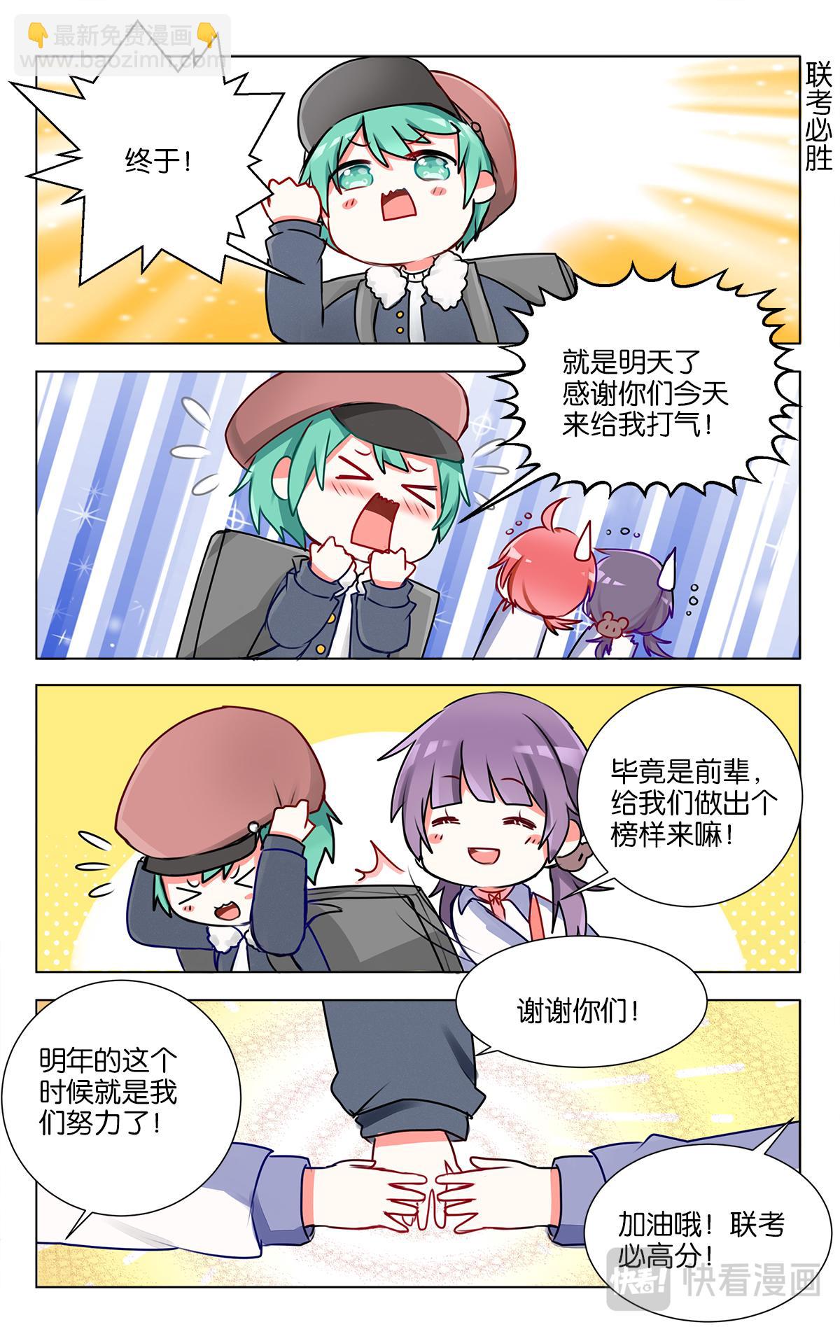 GOGO美術生 - 第二十話 學姐的聯考 - 5