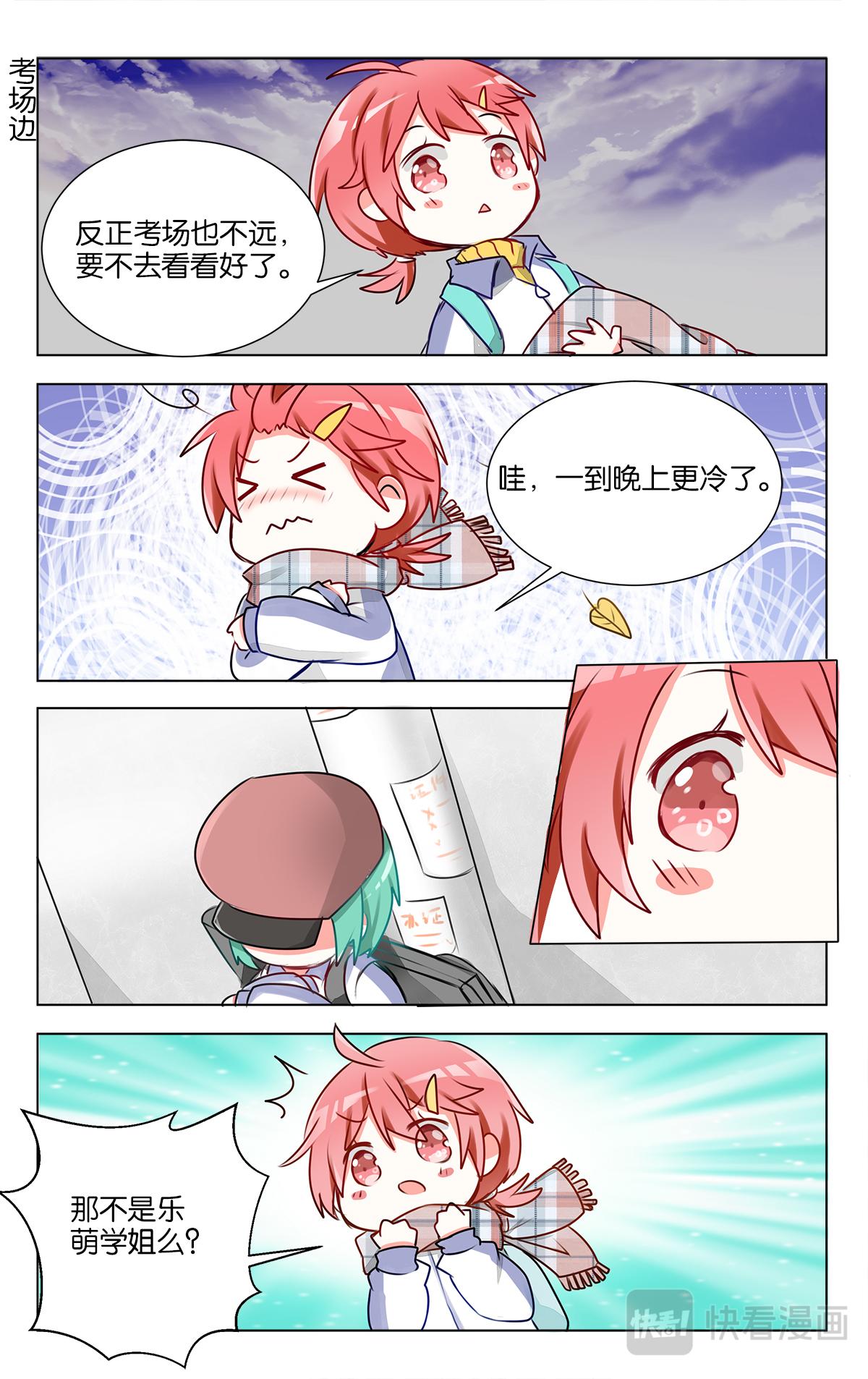 GOGO美術生 - 第二十話 學姐的聯考 - 5