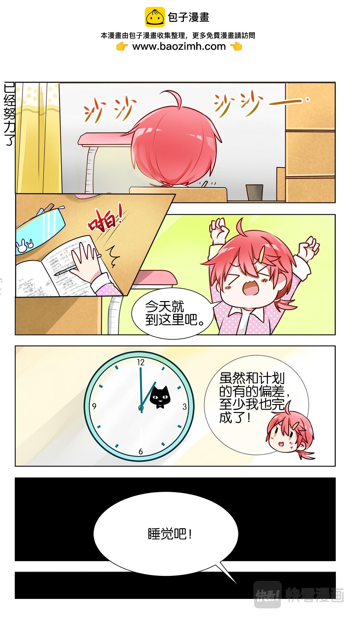 GOGO美術生 - 第二十話 學姐的聯考 - 2