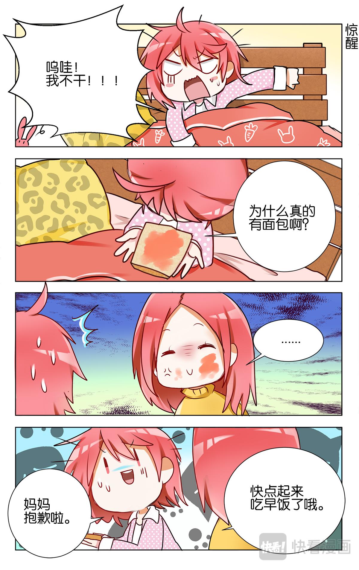 GOGO美術生 - 第二十話 學姐的聯考 - 4