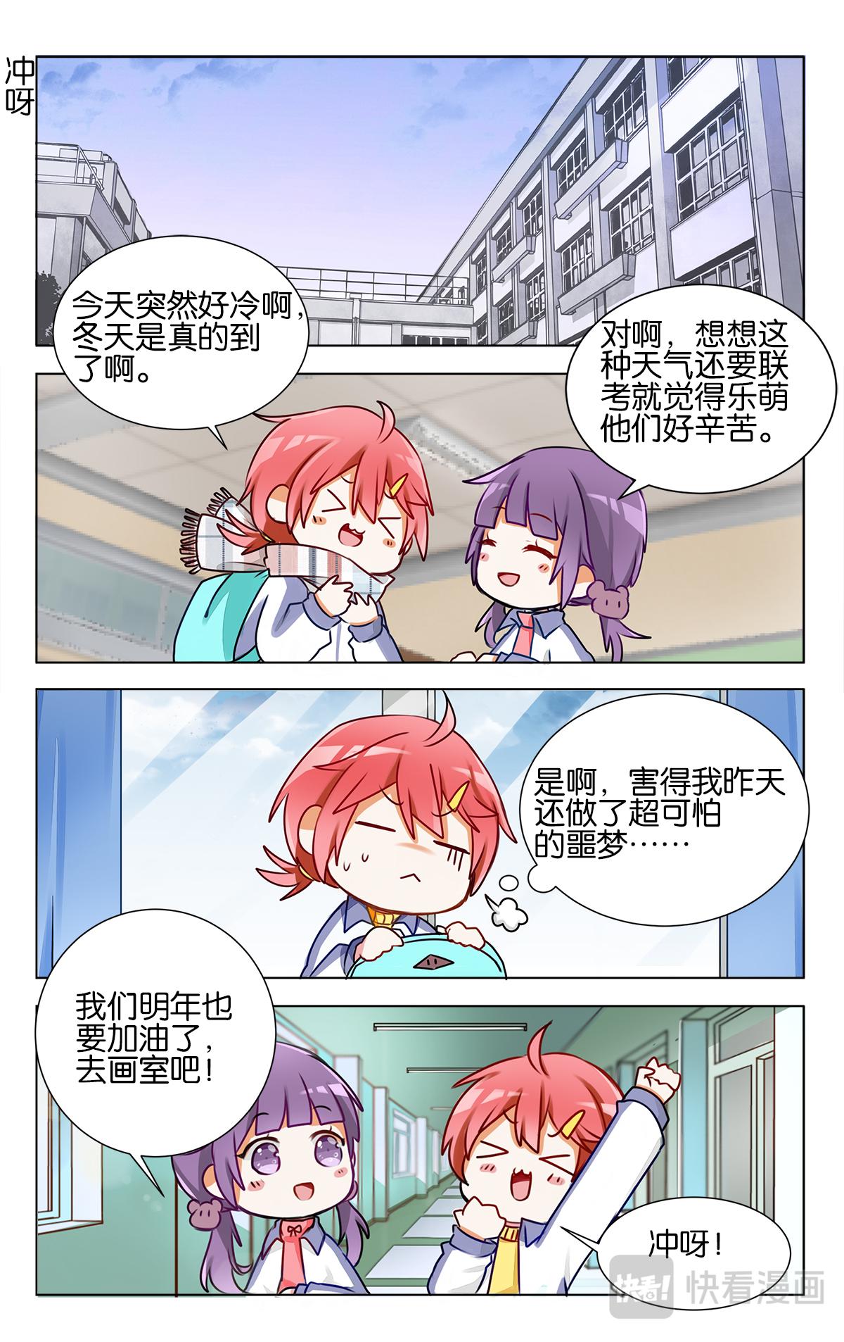 GOGO美術生 - 第二十話 學姐的聯考 - 2