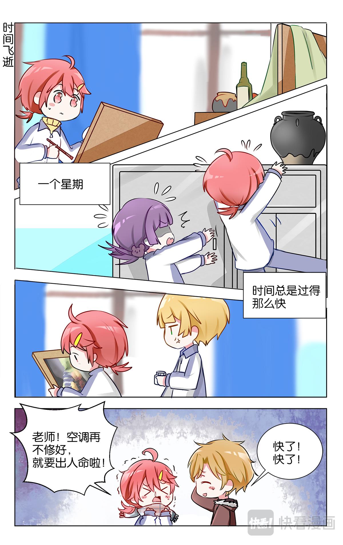 GOGO美術生 - 第二十話 學姐的聯考 - 4