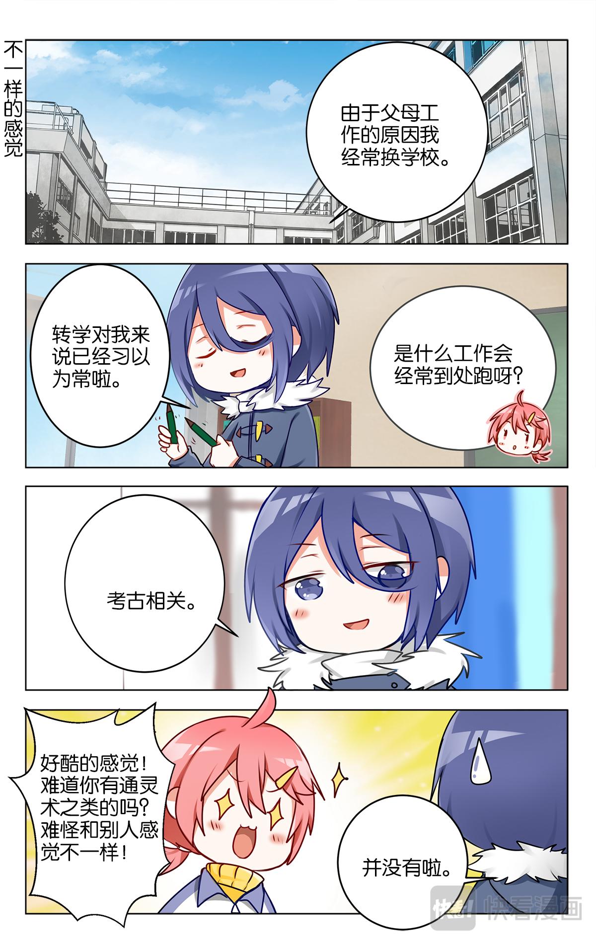 GOGO美術生 - 第二十二話 我們的煩惱 - 1