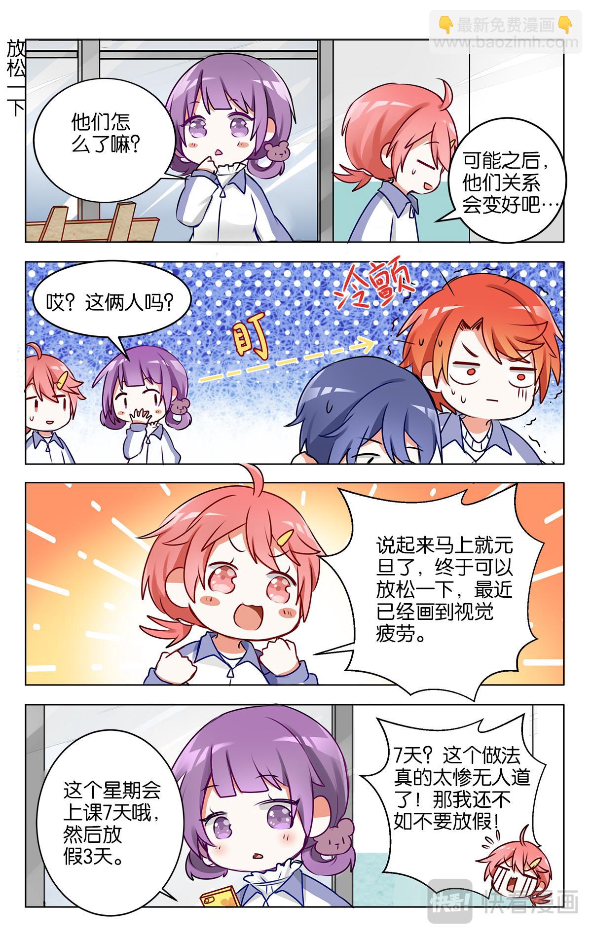 GOGO美術生 - 第二十二話 我們的煩惱 - 1