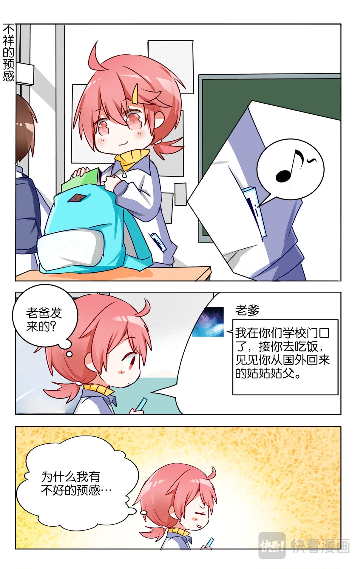 GOGO美術生 - 第二十二話 我們的煩惱 - 1