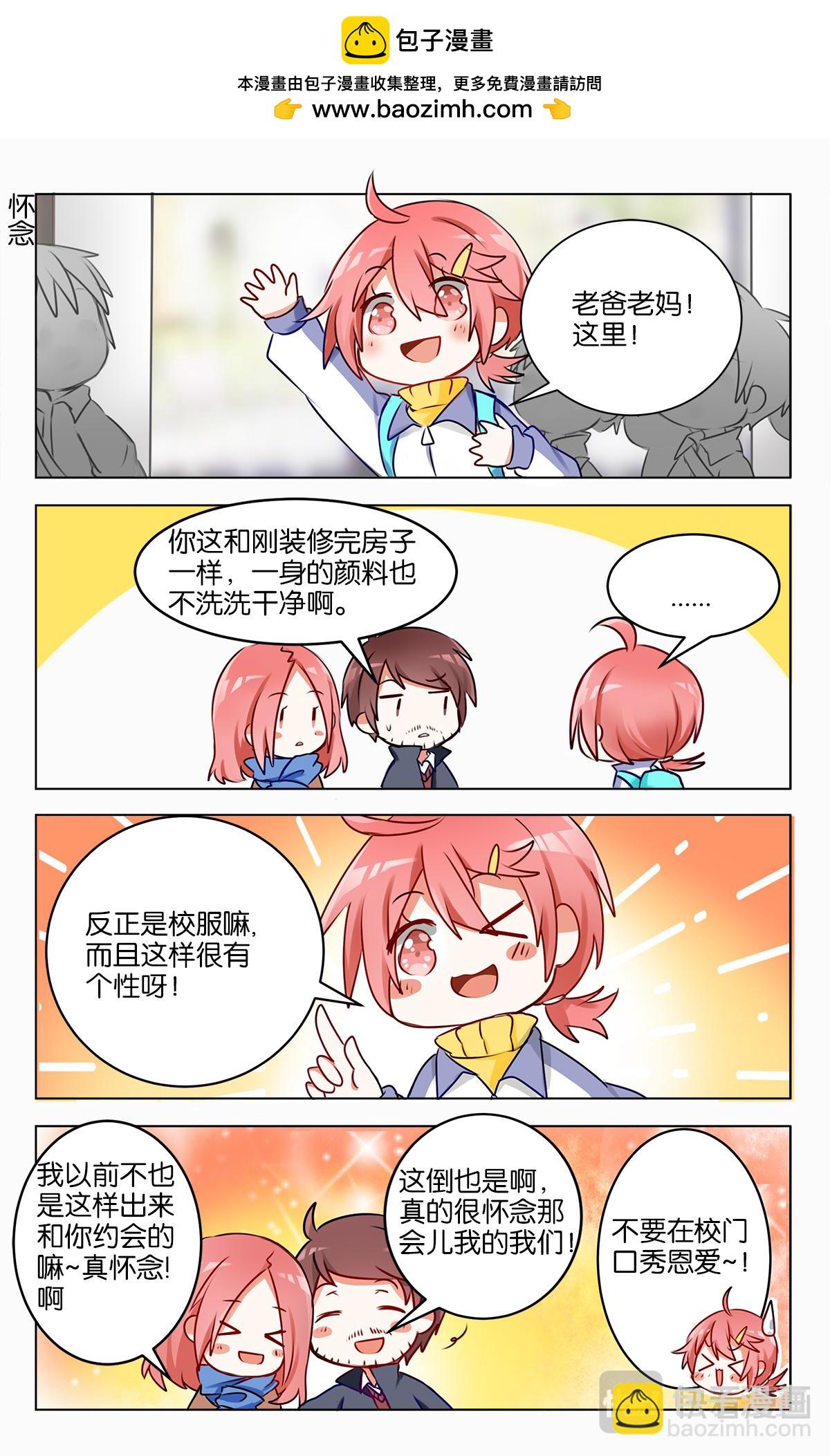 GOGO美術生 - 第二十二話 我們的煩惱 - 2