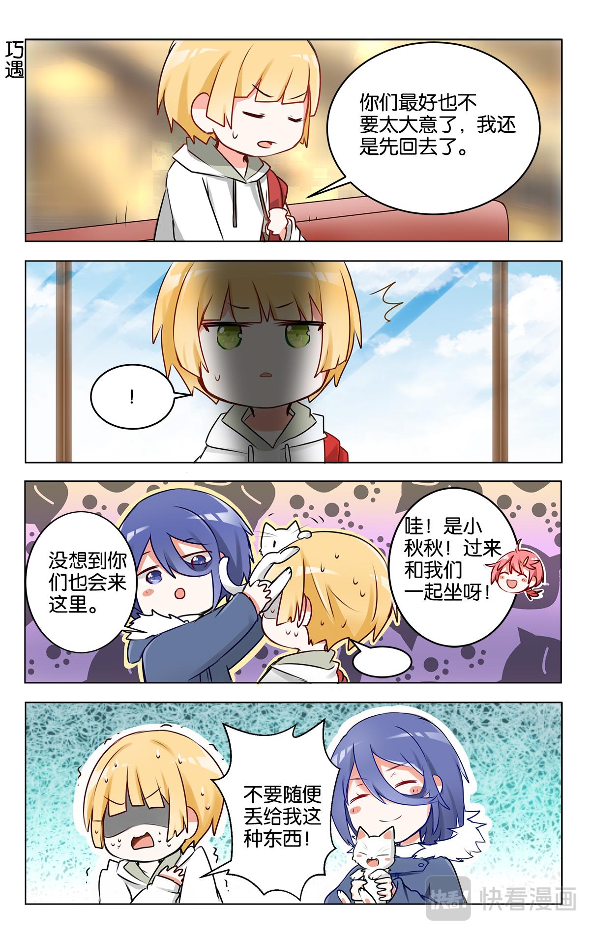 GOGO美術生 - 第二十四話 特別的元旦節【下】 - 5