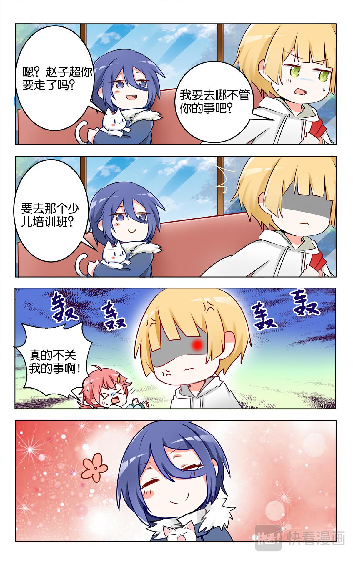 GOGO美術生 - 第二十四話 特別的元旦節【下】 - 1