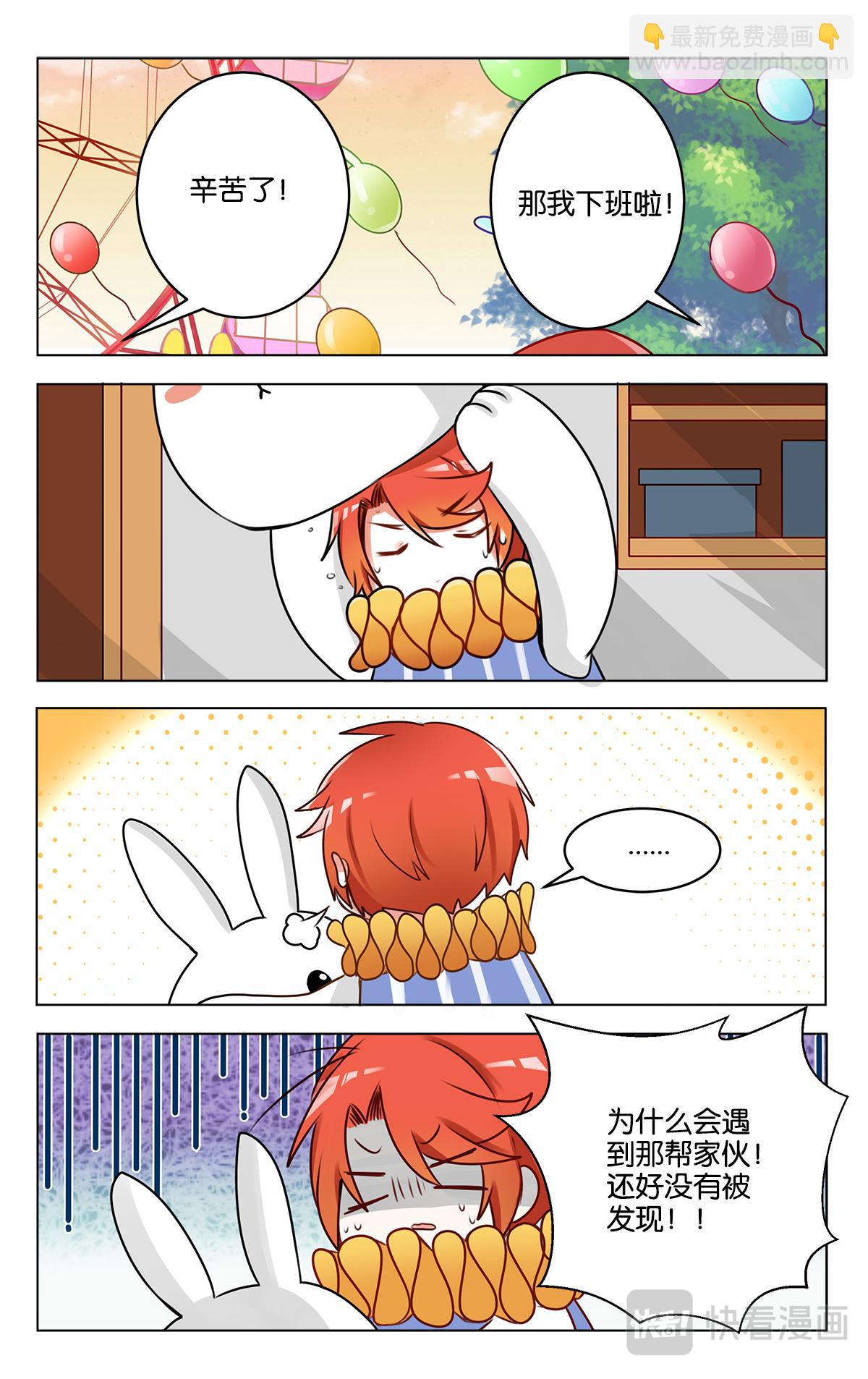 GOGO美術生 - 第二十四話 特別的元旦節【下】 - 5