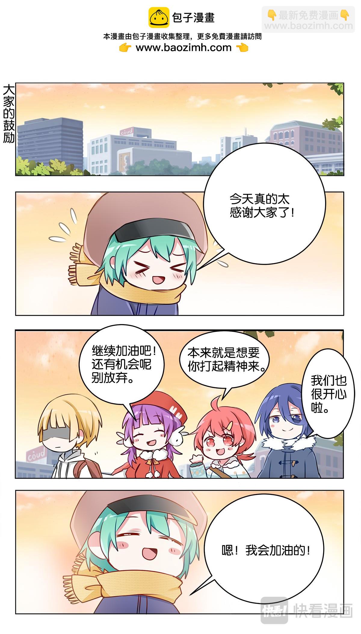 GOGO美術生 - 第二十四話 特別的元旦節【下】 - 2