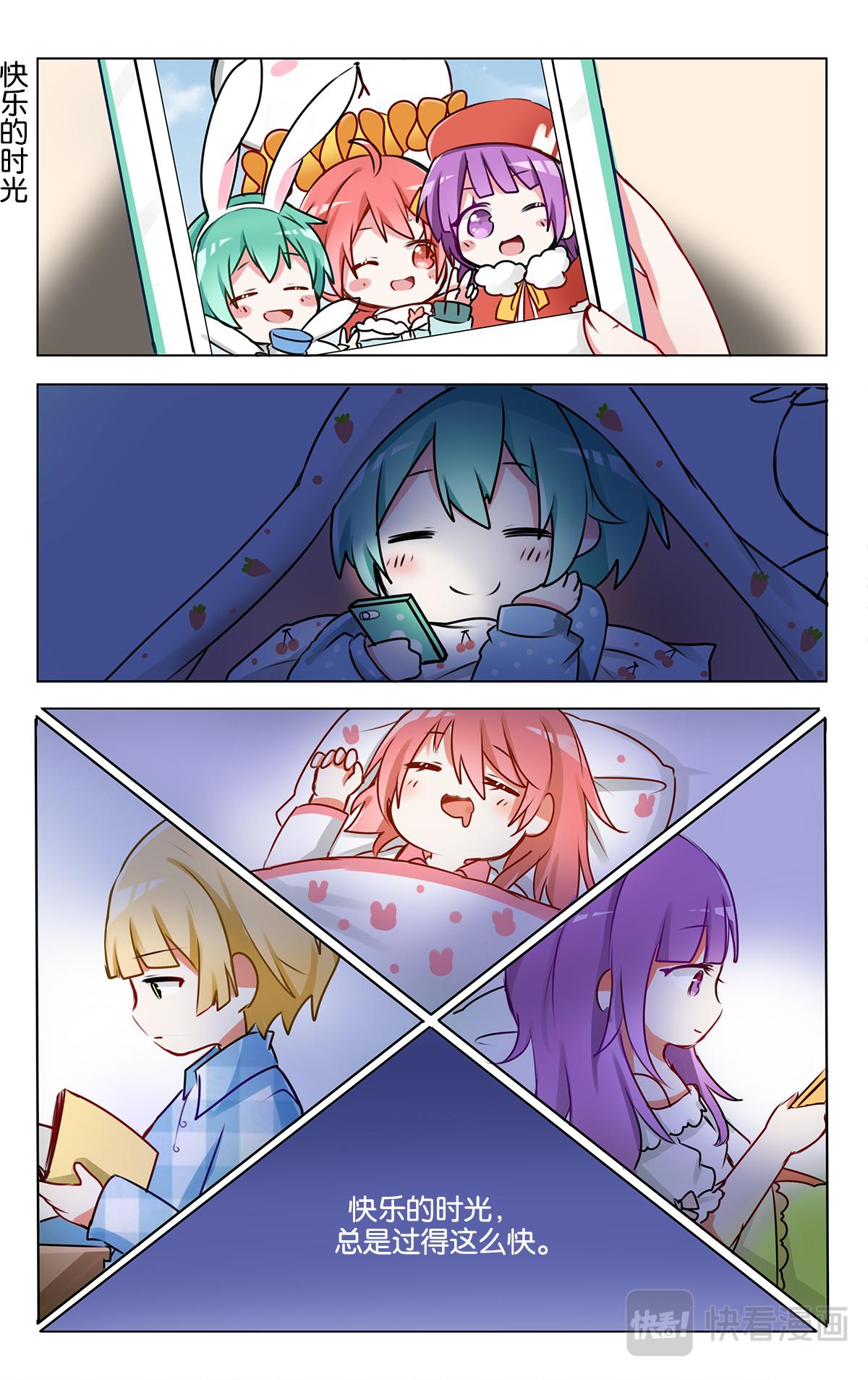 GOGO美術生 - 第二十四話 特別的元旦節【下】 - 5